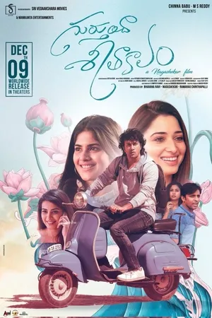Gurthunda Seethakalam 2022 Hindi Dual Audio WEB-DL | Hindi Dubbed Movie