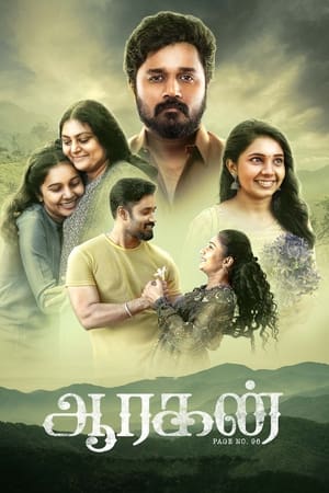 Aaragan 2024 Hindi Dubbed CAMRip | Hindi Dubbed Movie