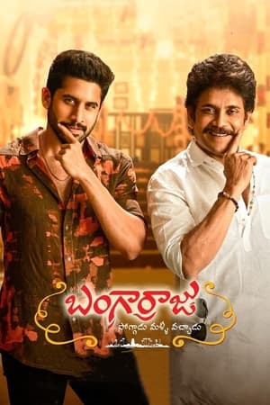 BangarRaju (2022) (HQ Dub) Hindi Dubbed HDRip | Hindi Dubbed Movie – 480p
