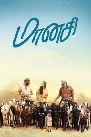 Maanasi (2019) Hindi Dubbed | Hindi Dubbed Movie HDRip [850MB]