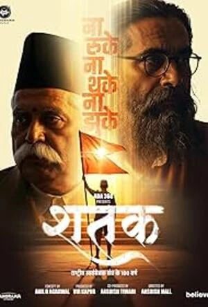 Shatak Sangh Ke 100 Varsh 2026 Hindi HQ HDTC | Hindi Dubbed Movie