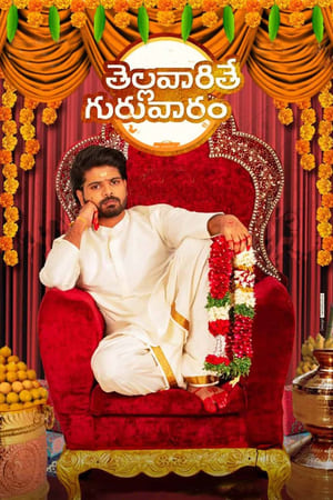 Thellavarithe Guruvaram (2021) (Hindi – Telugu) Dual Audio UnCut HDRip | Hindi Dubbed Movie – 480p